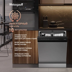 Посудомоечная машина Weissgauff DW 6038 X Inverter серебристый (полноразмерная) инвертор