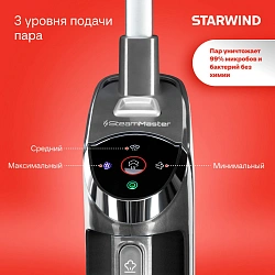 Пылесос паровой Starwind SSV9555 1800Вт темно-серый/серебристый