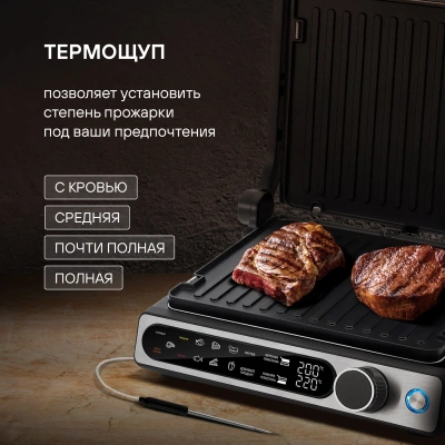 Электрогриль Rondell RDE-1700 2000Вт черный/серебристый