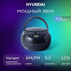 Аудиомагнитола Hyundai H-CD3300 черный 4Вт CD CDRW FM(dig)