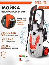 Минимойка Ресанта МР-170Б 1900Вт (70/8/21)