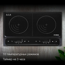 Плита Индукционная Hyundai HYC-0107 черный стеклокерамика (настольная)