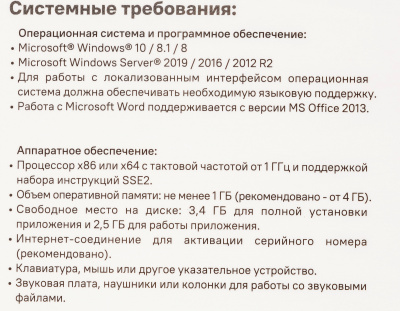 ПО Abbyy Lingvo x6 Многоязычная профес.вер. Fulll Box (AL16-06SBU001-0100)