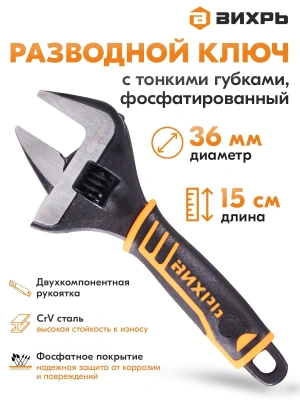 Ключ разв. Вихрь 73/6/10/4