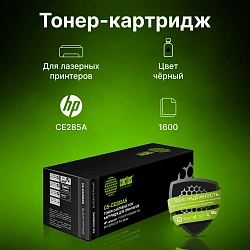 Картридж лазерный Cactus CS-CE285AS CE285A черный (1600стр.) для HP LJ P1102/P1102W/M1130/M1132