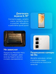 Смартфон Infinix X6882 Hot 50 256Gb 6Gb серый титан моноблок 3G 4G 2Sim 6.78" 1080x2460 Android 14 50Mpix 802.11 a/b/g/n/ac NFC GPS GSM900/1800 GSM1900 Protect FM A-GPS microSD max2048Gb