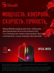 Мышь A4Tech Bloody Q51 черный/рисунок оптическая 6200dpi USB 8but