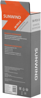 Сетевой удлинитель SunWind SW-PE33-B 3м (3 розетки) черный (коробка)