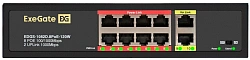 Коммутатор Exegate EDGS-1082D.8PoE-120W EX299028RUS (L2) 8x100Мбит/с 2x1Гбит/с 8PoE 120W неуправляемый