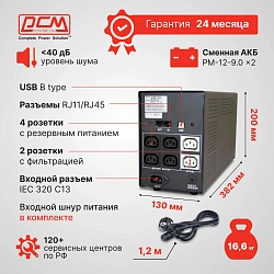 Источник бесперебойного питания Powercom Imperial IMP-2000AP 1200Вт 2000ВА черный