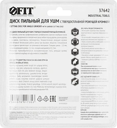 Диск пильный по дер. FIT 37642 d=125мм d(посад.)=22.2мм (угловые шлифмашины)