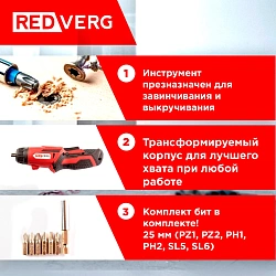Шуруповерт RedVerg RD-SD3,6L аккум. патрон:шестигр.1/4"