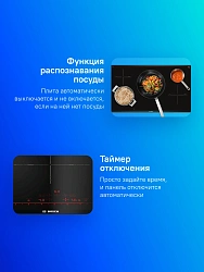 Индукционная варочная поверхность Bosch Serie 8 PIV975DC1E черный