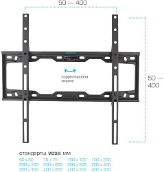 Кронштейн для телевизора Kromax ELEMENT-3 черный 22"-65" макс.50кг настенный фиксированный