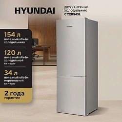 Холодильник Hyundai CC2054SL 2-хкамерн. серебристый