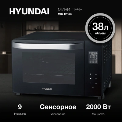 Мини-печь Hyundai MIO-HY082 38л. 2000Вт черный
