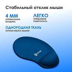 Коврик для мыши Оклик OK-RG0550-BL Мини темно-синий 220x195x20мм