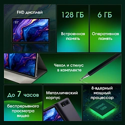 Планшет Digma Pro Zenith T606 (1.8) 8C RAM6Gb ROM128Gb 11" IPS 1920x1200 4G Android 14 графит 13Mpix 5Mpix BT WiFi microSD 1Tb 8000mAh 298hrs