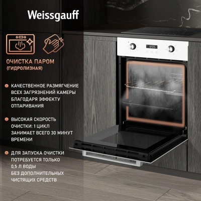 Духовой шкаф Электрический Weissgauff EOY 456 PDW белый