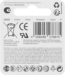 Батарея Varta Electronics BL1 Lithium CR2025 (1шт) блистер