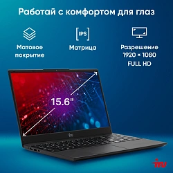 Ноутбук IRU Tactio 15ALG Core i3 1215U 8Gb SSD256Gb Intel UHD Graphics 15.6" IPS FHD (1920x1080) Windows 11 Pro 64 black WiFi BT Cam 4500mAh (2019263)