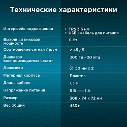 Саундбар Оклик OK-502S 2.0 6Вт черный