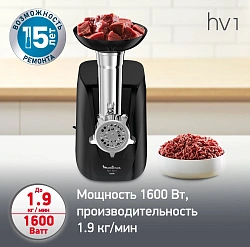 Мясорубка Moulinex Compact HV1 ME112832 1600Вт черный/серебристый