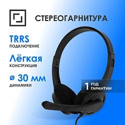 Наушники с микрофоном Оклик HS-M600 черный 1.8м накладные оголовье (1900372)