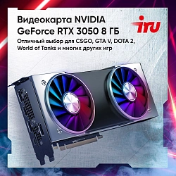 ПК IRU Tactio 310H6GE MT i5 12400F (2.5) 32Gb SSD512Gb RTX5060 8Gb Windows 11 Pro GbitEth 500W черный (RUS) (2130127)