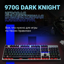 Клавиатура Оклик 970G Dark Knight механическая черный/серебристый USB for gamer LED