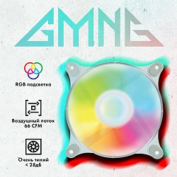 Вентилятор для корпуса GMNG GG-CF120FRGB3-PWMWH RGB 120х120x25 белый 4-pin 26дБ Ret
