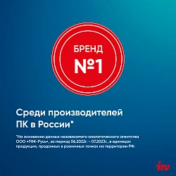 Моноблок IRU 23IM 23.8" Full HD i3 1215U (1.2) 8Gb SSD256Gb UHDG без ОС GbitEth WiFi BT 90W Cam черный 1920x1080