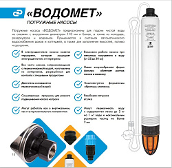 Насос скважинный Джилекс Водомет 3Д 55/70 900Вт 3300л/час центробежный (5601)