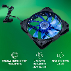 Вентилятор для корпуса Digma DFAN-LED-BLUE RGB 120х120x25 черный 3-pin 4-pin (Molex) 23дБ Ret