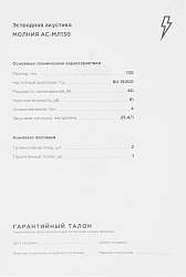 Колонки автомобильные Ural Молния АС-МЛ130 (без решетки) 120Вт 91дБ 4Ом 13см (5дюйм) (ком.:2кол.) широкополосные однополосные