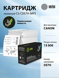Картридж лазерный Cactus CS-C057H-MPS Cartridge 057 черный (15000стр.) для Canon i-SENSYS LBP226dw/227dw/MF445dw/MF448dw/MF449x/449dw/LBP223dw/226dw/228x/MF443dw/MF446x, Satera LBP224/221, imageCLASS LBP236dw/LBP237dw/MF455dw