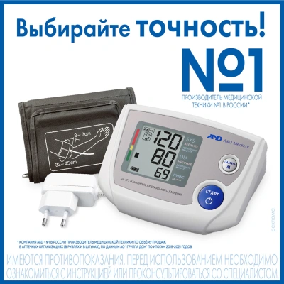 Тонометр автоматический A&D UA-777L