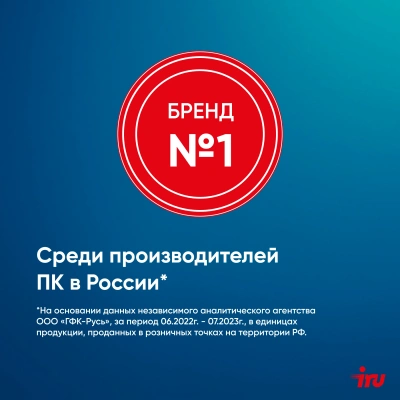 Моноблок IRU P231 23.8" Full HD PS N5030 (1.1) 8Gb SSD256Gb Windows 11 Pro GbitEth WiFi BT 36W Cam черный 1920x1080