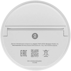 Датчик темпер./влажн. Yandex YNDX-00529 белый