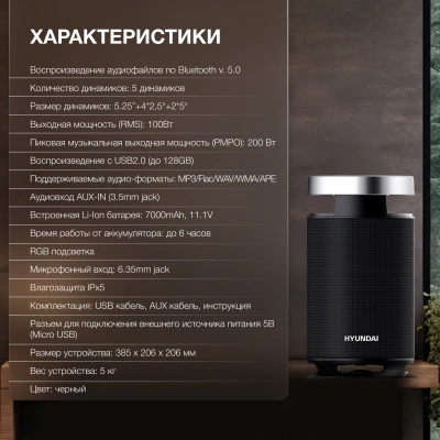 Минисистема Hyundai Select H-MC1241 черный 100Вт BT