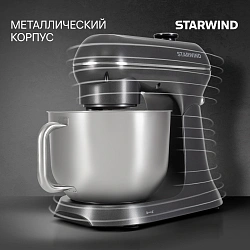 Миксер планетарный Starwind SPM4171 1200Вт серебристый