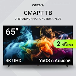 Телевизор LED Digma 65" DM-LED65UBB33 Яндекс.ТВ Frameless Metal черный/черный 4K Ultra HD 60Hz DVB-T DVB-T2 DVB-C DVB-S DVB-S2 USB WiFi Smart TV