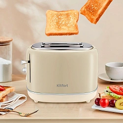 Тостер Kitfort КТ-4004-3 815Вт бежевый