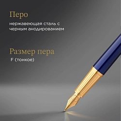 Ручка перьев. Parker Ingenuity Core F570 (2182009) Blue GT F сталь нержавеющая подар.кор.