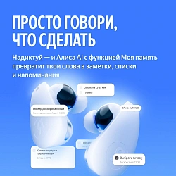 Гарнитура внутриканальные Yandex Дропс YNDX-00150WHT белый/черный беспроводные bluetooth в ушной раковине