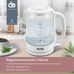 Чайник электрический Domfy DSW-EK304 1.6л. 2200Вт белый корпус: стекло/пластик