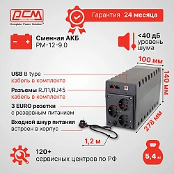 Источник бесперебойного питания Powercom RPT-1000AP EURO 600Вт 1000ВА