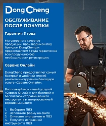 Строительный пылесос DongCheng DVC 1200Вт (уборка: сухая/сбор воды) синий