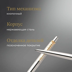 Ручка шариков. Parker Jotter Core K691 (1953206) Stainless Steel GT M син. черн. блистер
