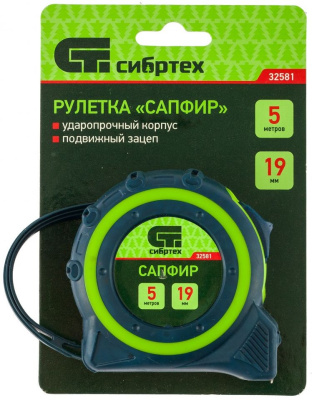 Рулетка строительная Сибртех 32581 дл.полотна 5м изм.шкала в см зацеп простой зеленый